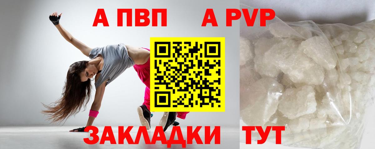 Alpha-PVP кристаллы  APVP  Ижевск  Вход с VPN 