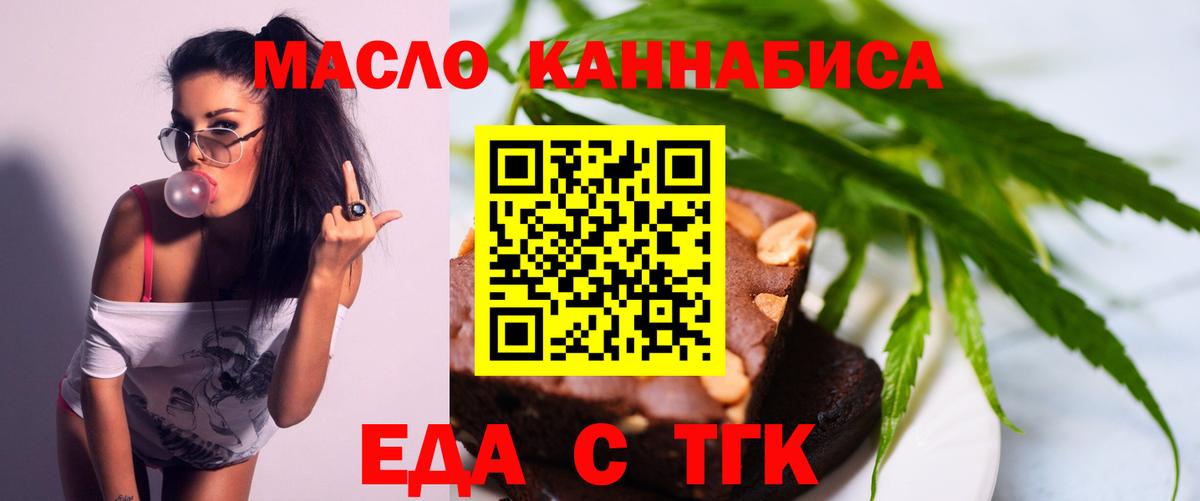 Ижевск  Cannafood конопля  Вход с VPN 