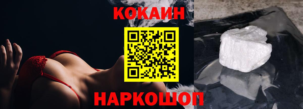 КОКАИН 98%  купить наркотики сайты  Ижевск  Вход с VPN 