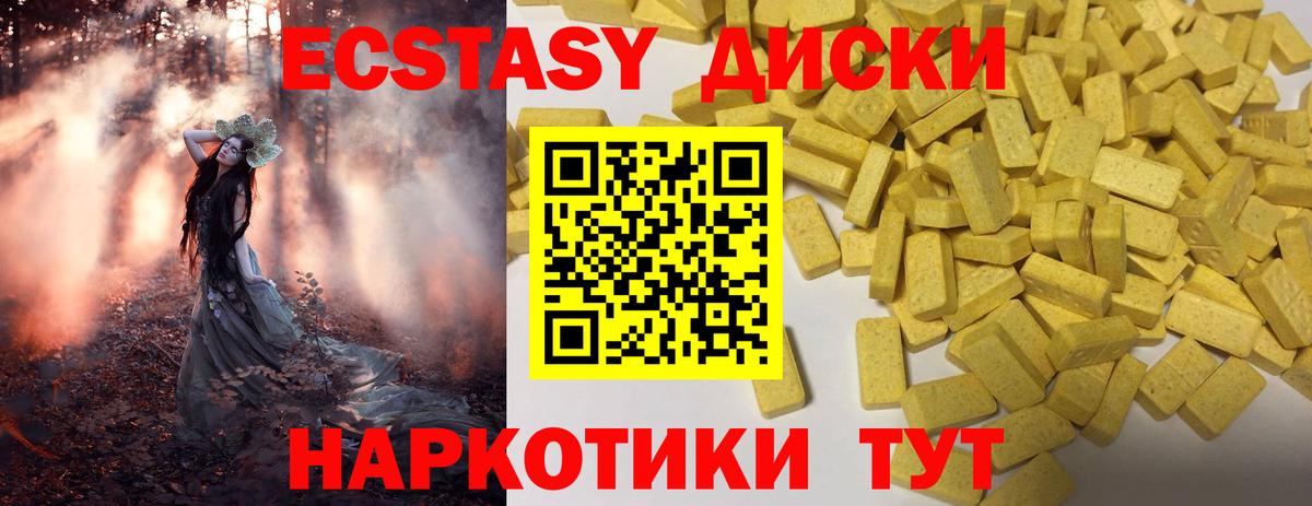 Экстази круглые Ижевск