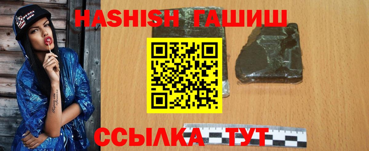 ГАШИШ Premium Ижевск