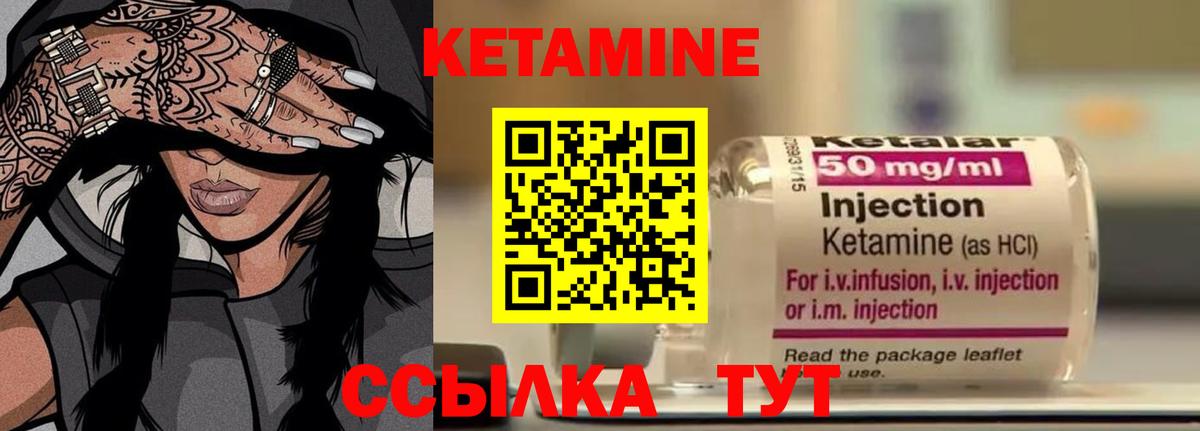 Ижевск  Кетамин VHQ  Вход с VPN  Кетамин VHQ 