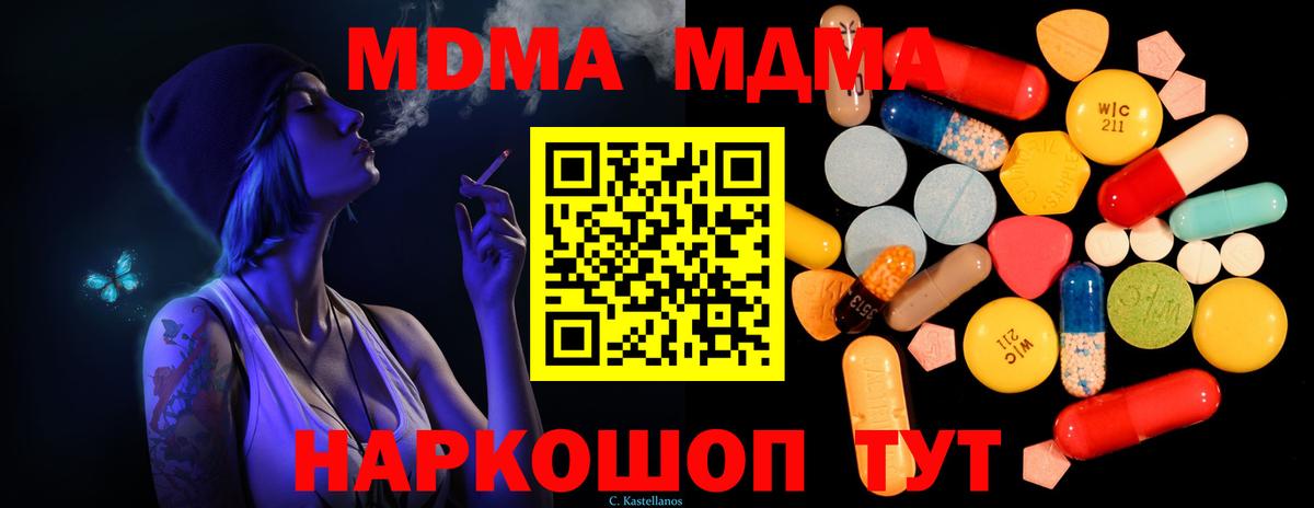MDMA VHQ Ижевск