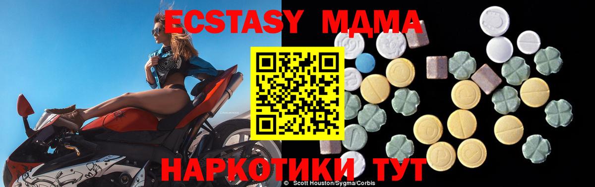 МДМА crystal  МДМА кристаллы  Вход с VPN  Ижевск 
