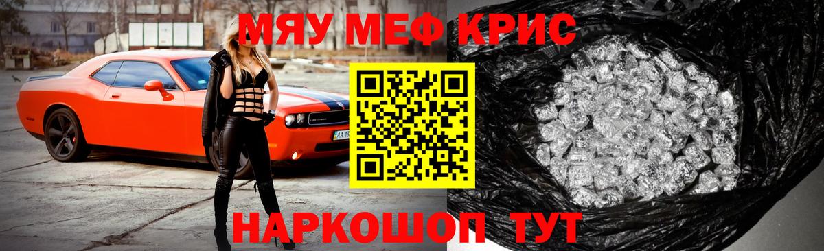 Мефедрон мука Ижевск