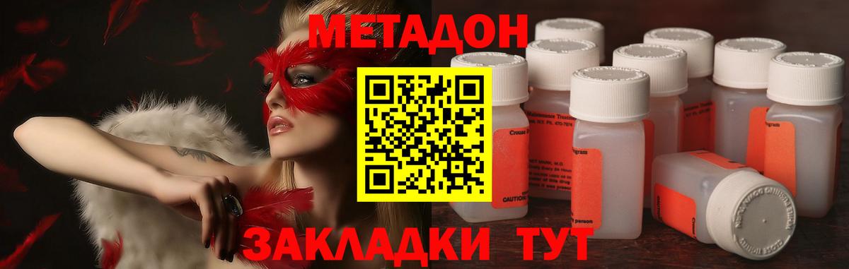 Ижевск  Метадон methadone  Вход с VPN 