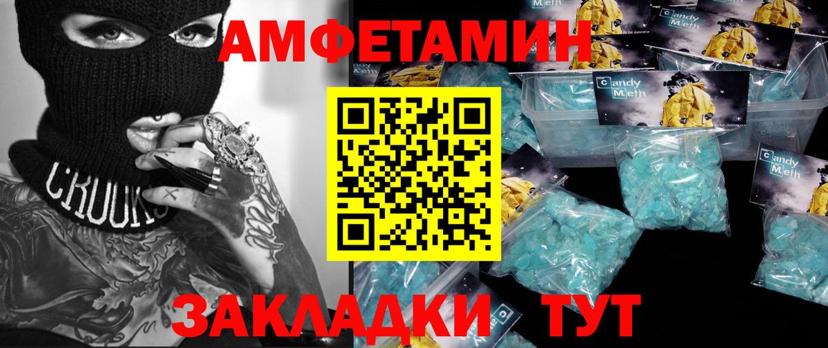 Метамфетамин Methamphetamine  Вход с VPN  Ижевск 