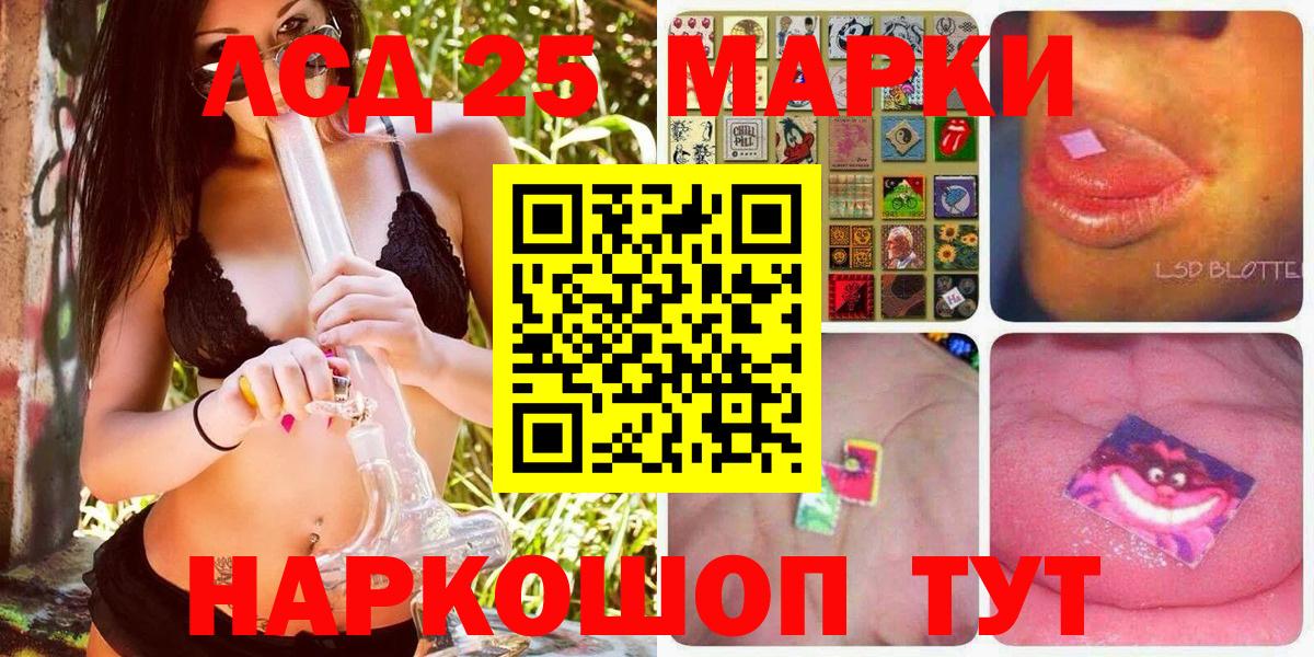Марки NBOMe 1,8мг  Марки 25I-NBOMe  Ижевск  Вход с VPN  Марки NBOMe 1,8мг 