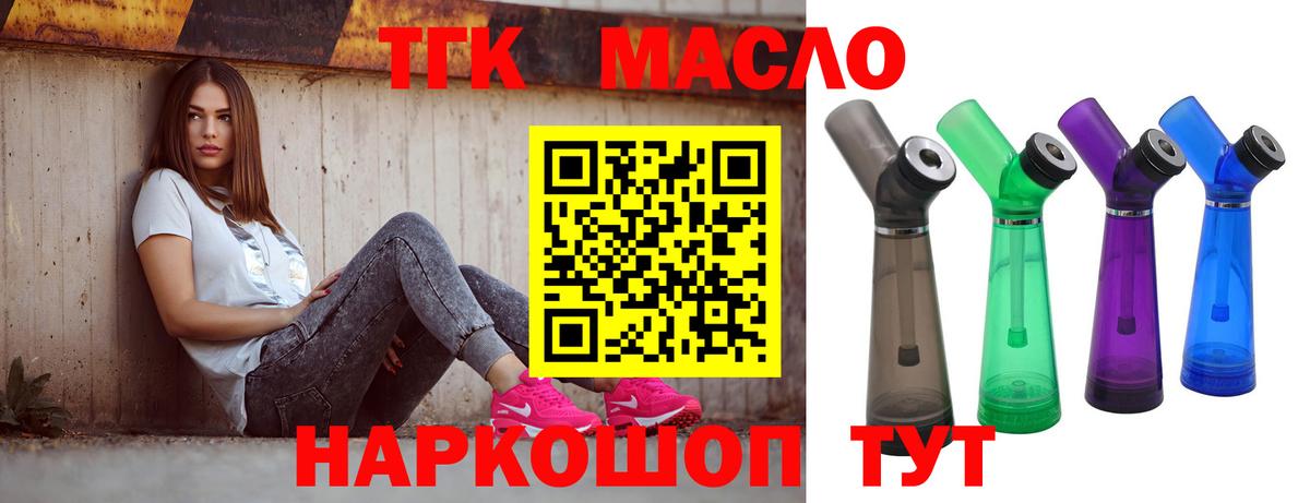 Ижевск  Дистиллят ТГК гашишное масло  Вход с VPN  ТГК вейп 