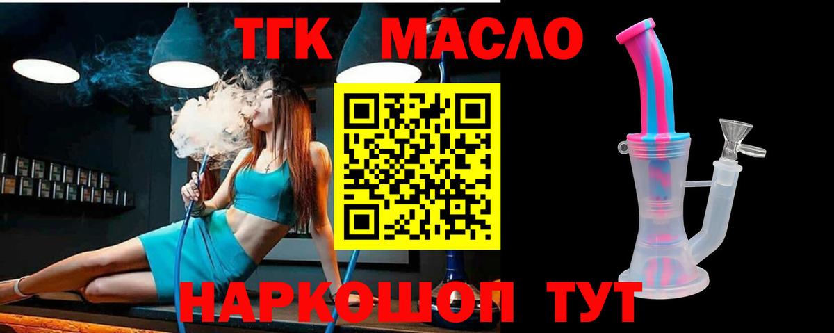 ТГК Wax Ижевск